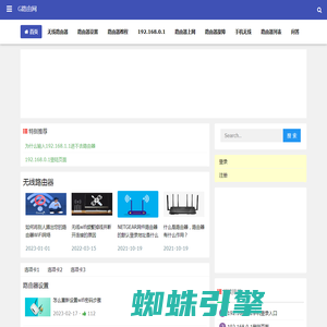 G路由网 - 192.168.0.1路由器设置_192.168.1.1登陆入口