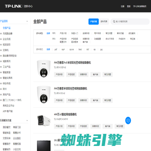 TP-LINK 资料中心