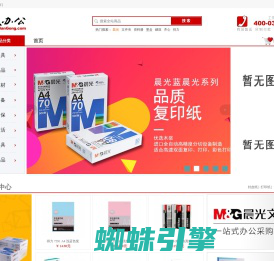 大办公-总站-大办公——连锁办公用品配送,诚招办公用品店加盟代理合作