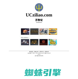 苏鲁锭：游戏攻略_游戏资料_游戏数据库 ucziliao