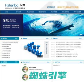 网站维护-托管运营-域名注册-ICP备案-服务器租赁-汉博