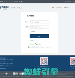 登录 - 有利网