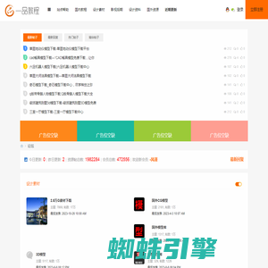 一品素材网_CG教程素材资源分享平台_一品教程论坛