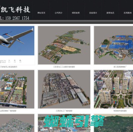 凯飞信息科技有限公司，提供专业的倾斜摄影服务，合作电话15925671754