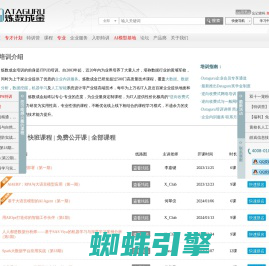 培训_Dataguru炼数成金_国内首创逆向收费式网络培训|专注于Hadoop培训及大数据、数据分析、数据库、编程技术、运维自动化等网络逆向培训