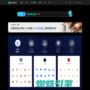 iconfont-阿里巴巴矢量图标库