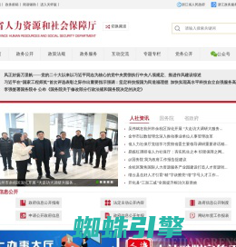 浙江省人力资源和社会保障网