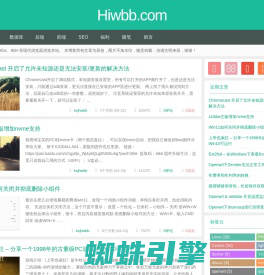 爱生活，爱代码，爱运营 - WBB - 广州奔讯信息科技有限公司