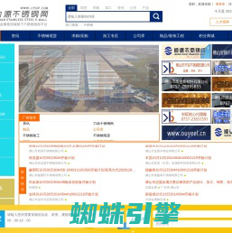 力源不锈钢网-不锈钢产业链垂直信息平台及佛山不锈钢专业市场