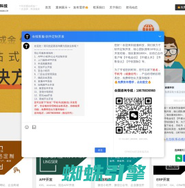 济南软件开发-山东济南小程序APP公众号定制-山东途傲网络科技有限公司