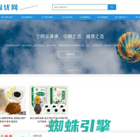 扁优网 - 值得信赖的耳鼻喉、HP胃肠道健康资讯平台