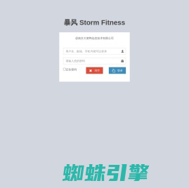 暴风CMS