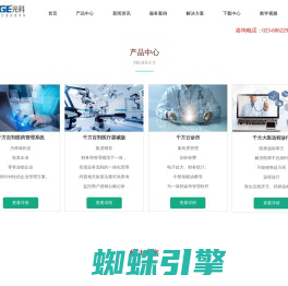 重庆光科信息技术有限公司-专注医药行业信息化管理-Powered by PageAdmin CMS