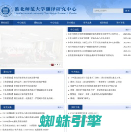 翻译文化研究中心