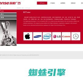 关  于 sense | 西安深视广告有限公司