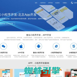 微信小程序制作-APP开发-小程序开发-北京东恒互联
