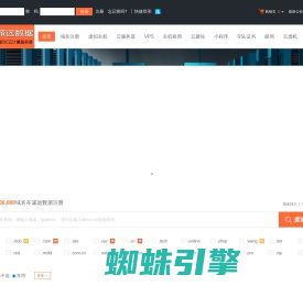 诚远数据-云服务器,域名注册,高防服务器等卓越云计算服务商！