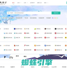 巨蚂蚁目录 - 免费网站导航大全_网址收录提交