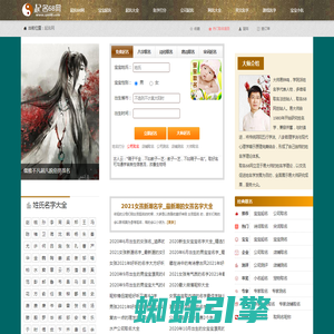 起名免费网_在线宝宝取名测名字打分_公司起名大全【起名68网】