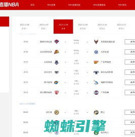 nba在线直播-NBA在线直播免费高清无插件-nba视频直播-雨燕NBA直播