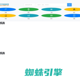 旅游度假，宾馆酒店，景区门票，租车包车，护照签证，导游服务，商旅管理，定制旅游，寰宇天涯旅游网