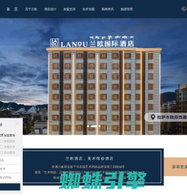 LanoHotel兰欧精品酒店怎么样-艺术商旅酒店品牌222