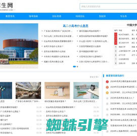 招生网-报考招生信息平台