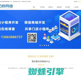 洛阳万悦网络科技_洛阳网站建设_网站制作公司_洛阳微信营销公司_洛阳网站seo