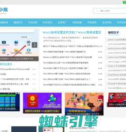 软科小院-技术常见问答、电脑教程、软件使用教程