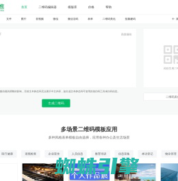 二维码生成器_二维码制作_免费二维码在线生成工具-机智熊二维码