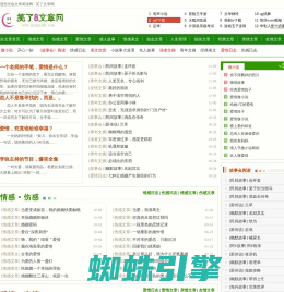 好文章阅读网-伤感日志文章-情感文章-经典美文-美文摘抄欣赏-笑了文章网