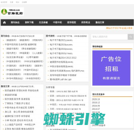 百拇医药::生活保健、专业资料、中医药传播