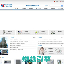 研辰科技 Ascentest