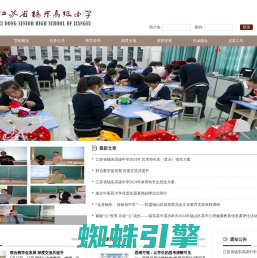 江苏省锡东高级中学