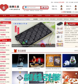 心意礼品网-深圳特色商务办公礼品定制公司，专业会议、广告小礼品、工艺茶、茶雕、采购平台|深圳礼品厂