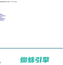 桂林市叠彩区固美建材涂料厂