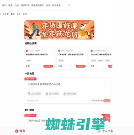 美森网校 - 美森教育旗下在线教育品牌