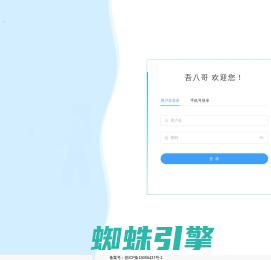 南通市吾八哥网络科技有限公司