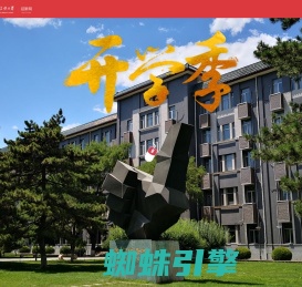 中国传媒大学迎新网