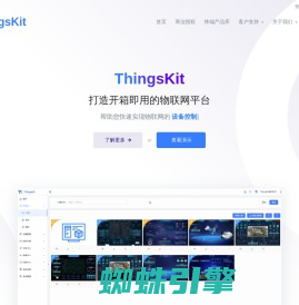 物联网平台_数据采集平台_设备管理系统 - ThingsKit