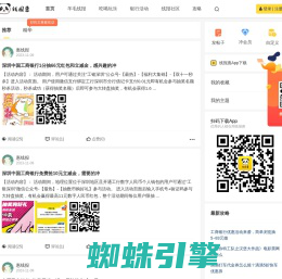 优惠线报活动_每日一手福利线报活动_优惠券领取app-线报惠社区