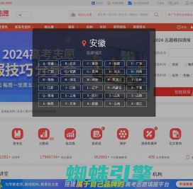 优志愿_2024高考志愿填报系统-新高考志愿填报选科指南