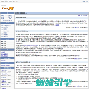 C++博客 - 专注于C++技术