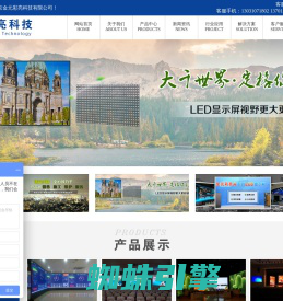 北京LED显示屏-北京金元彩亮科技有限公司