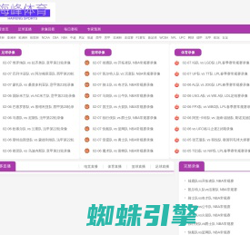 NBA直播_篮球直播免费高清观看_jrs直播免费无插件观看 - 海峰体育