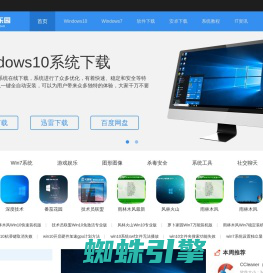 win10系统win7系统下载-windows10专业版32位-win7旗舰版64位下载-59系统乐园