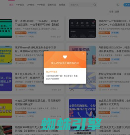 第一资源库-每天更新各大收费VIP教程和网赚项目