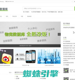 物竞化学品数据库-专业、全面的化学品基础数据库