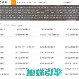 律师名录_律师事务所名录_律名录