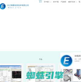 长沙精算信息技术有限公司 – 我们一直在论证：没有最好，只有更好